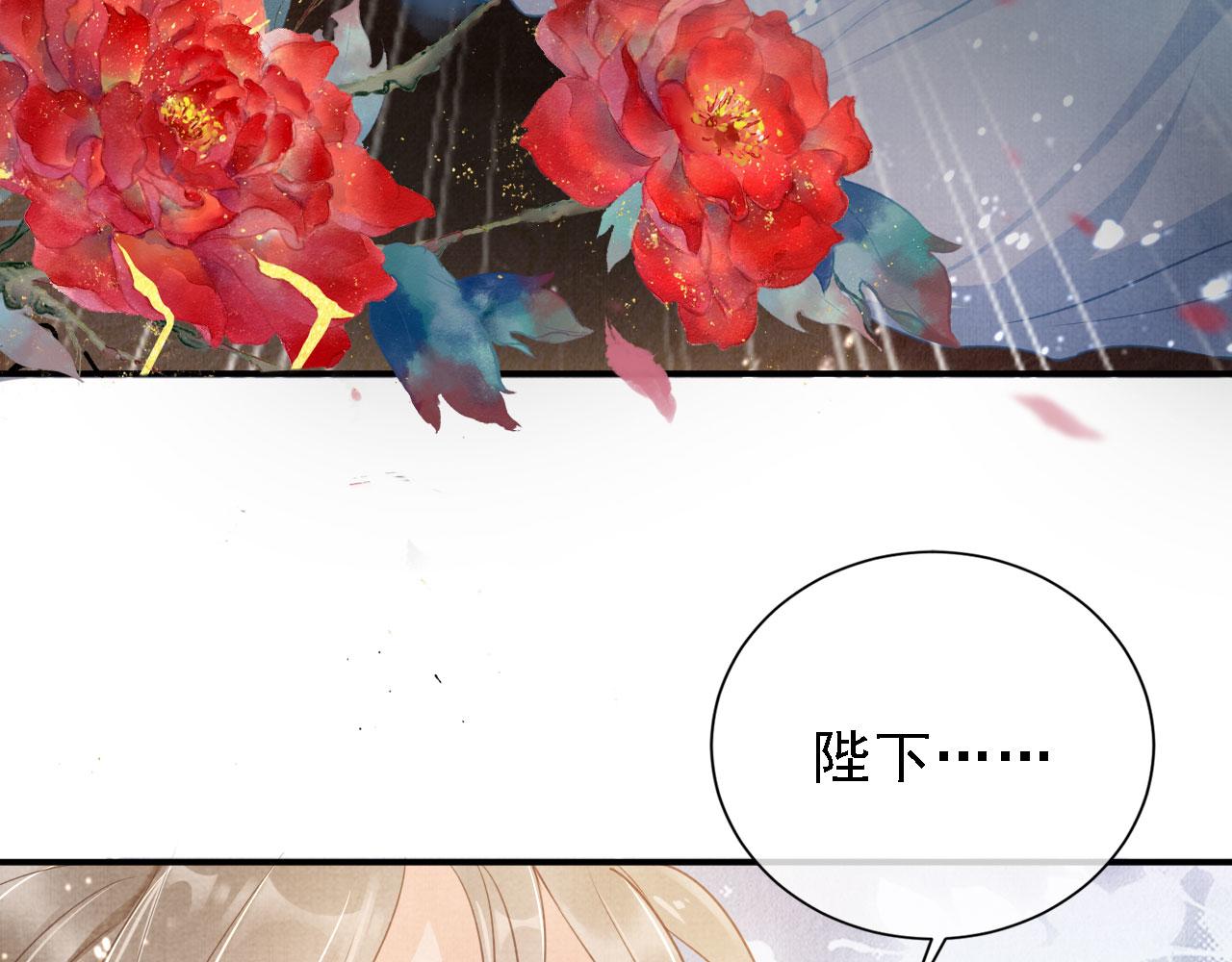 君宠难为韩漫全集-第15话 要朕教你该如何做？无删减无遮挡章节图片 