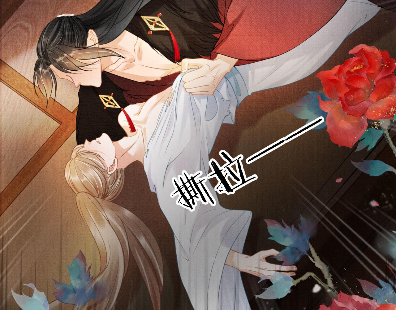 君宠难为韩漫全集-第15话 要朕教你该如何做？无删减无遮挡章节图片 