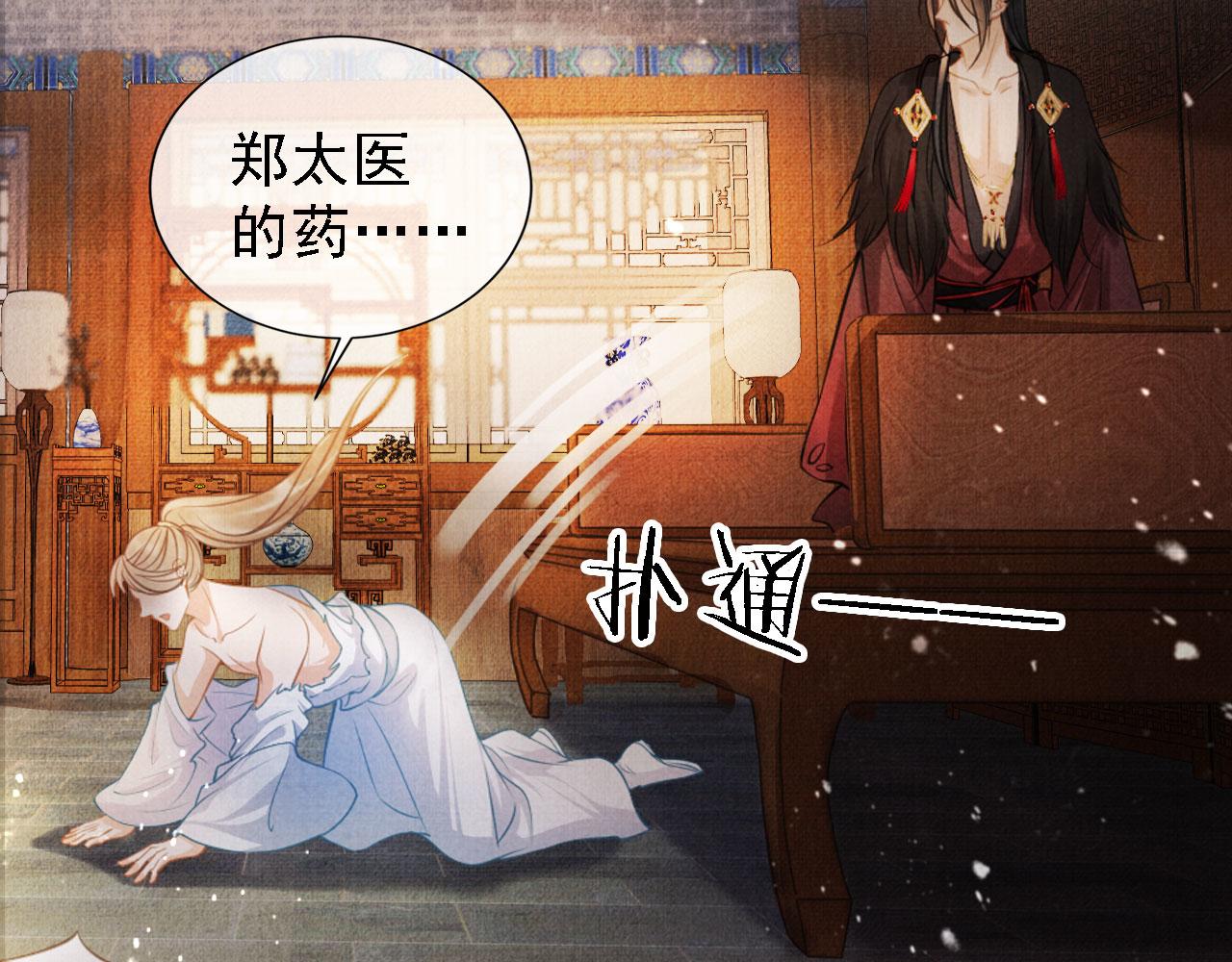 君宠难为韩漫全集-第15话 要朕教你该如何做？无删减无遮挡章节图片 