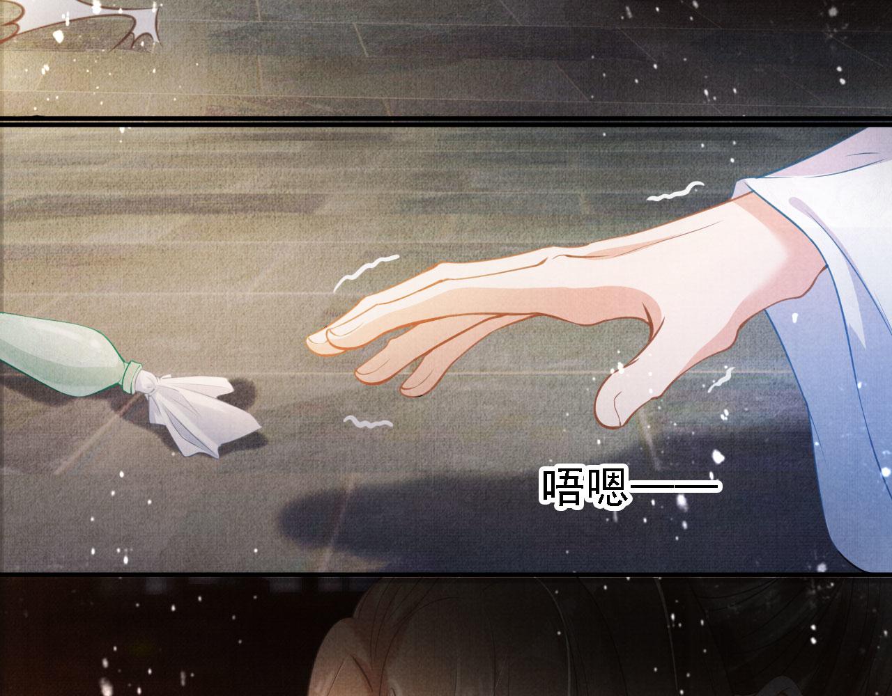 君宠难为韩漫全集-第15话 要朕教你该如何做？无删减无遮挡章节图片 