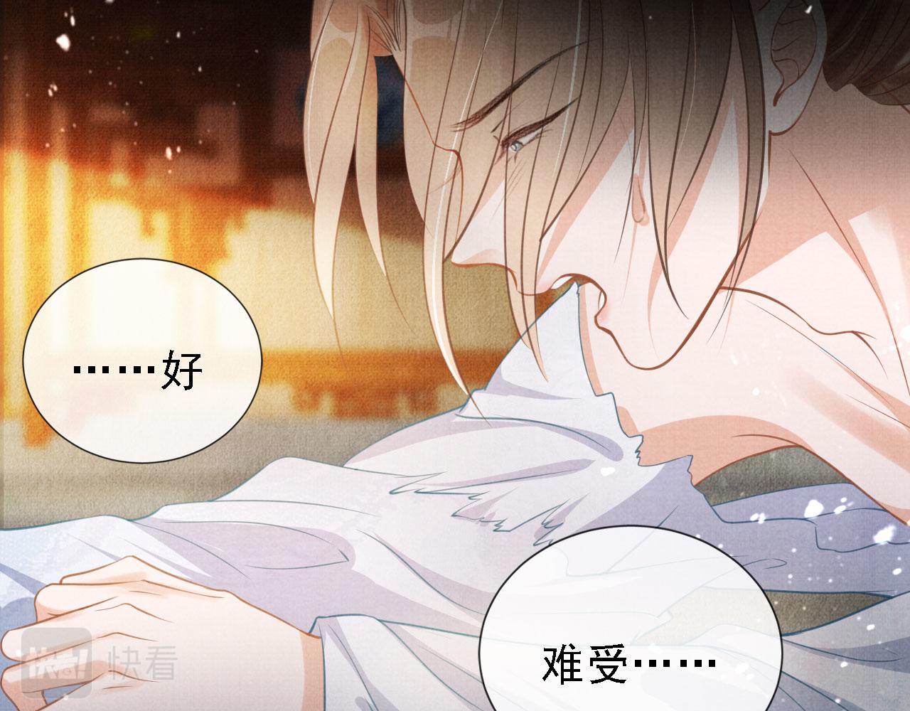 君宠难为韩漫全集-第15话 要朕教你该如何做？无删减无遮挡章节图片 