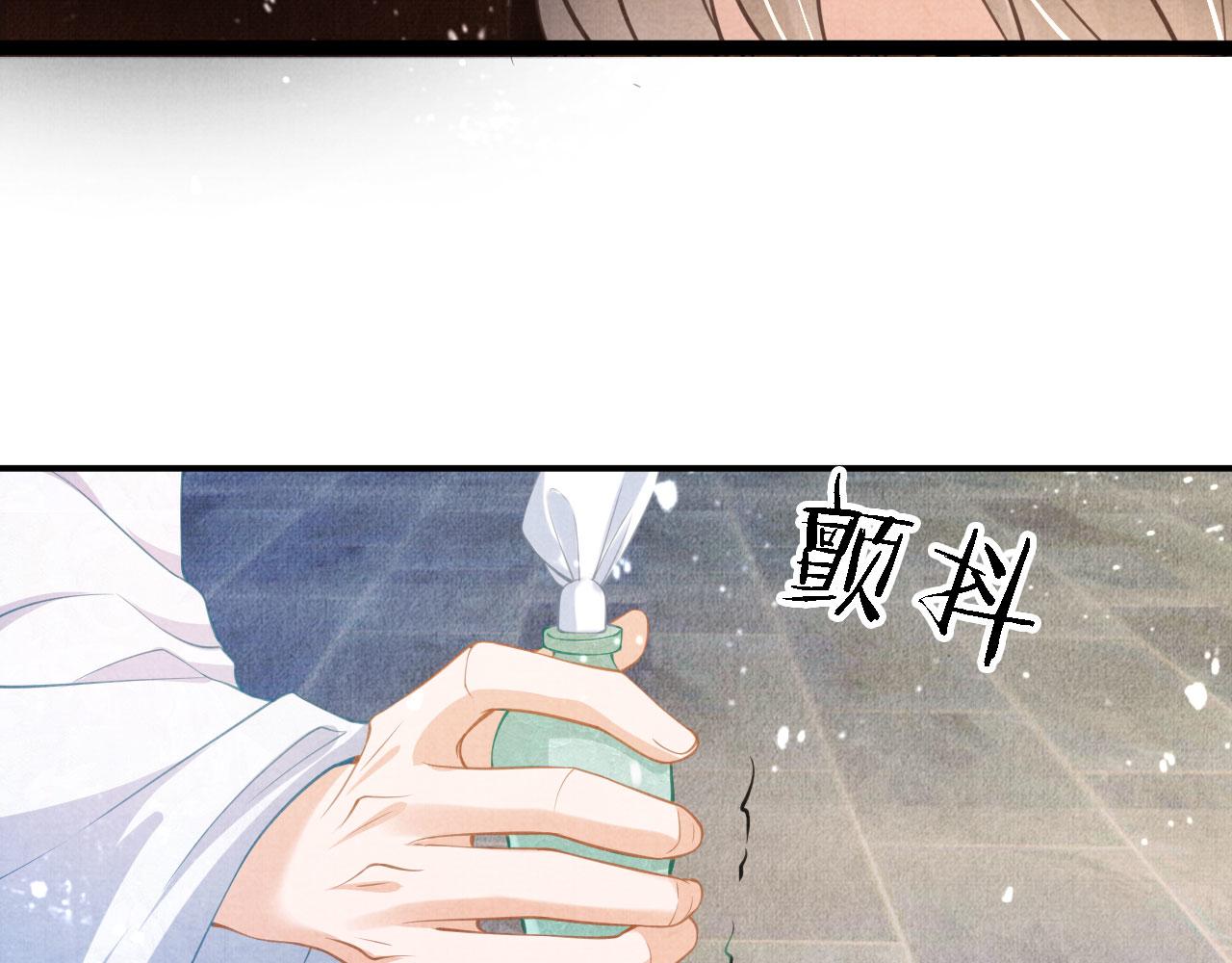 君宠难为韩漫全集-第15话 要朕教你该如何做？无删减无遮挡章节图片 