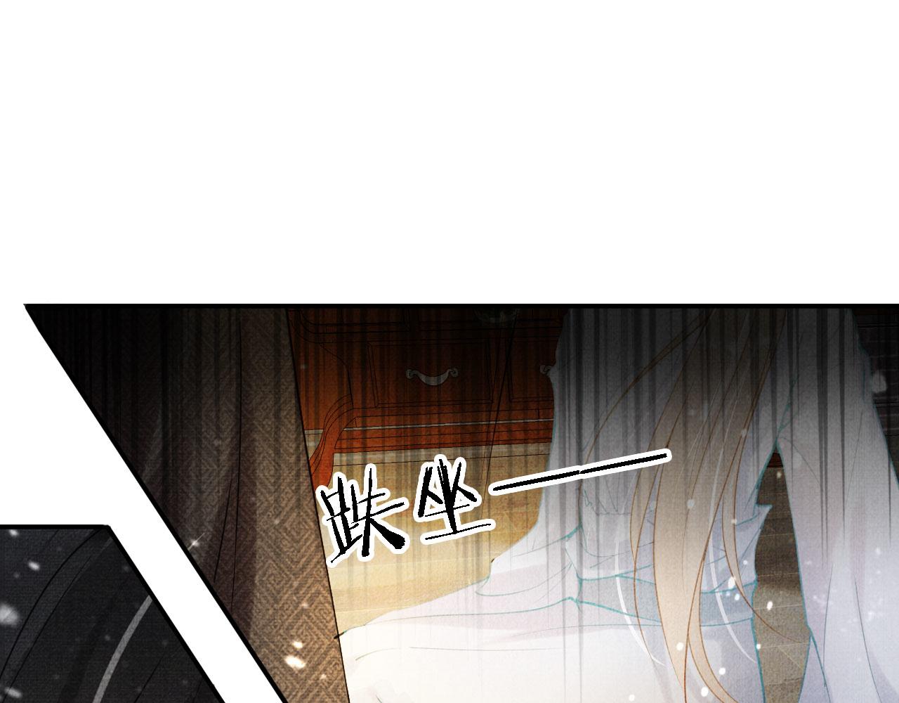 君宠难为韩漫全集-第15话 要朕教你该如何做？无删减无遮挡章节图片 