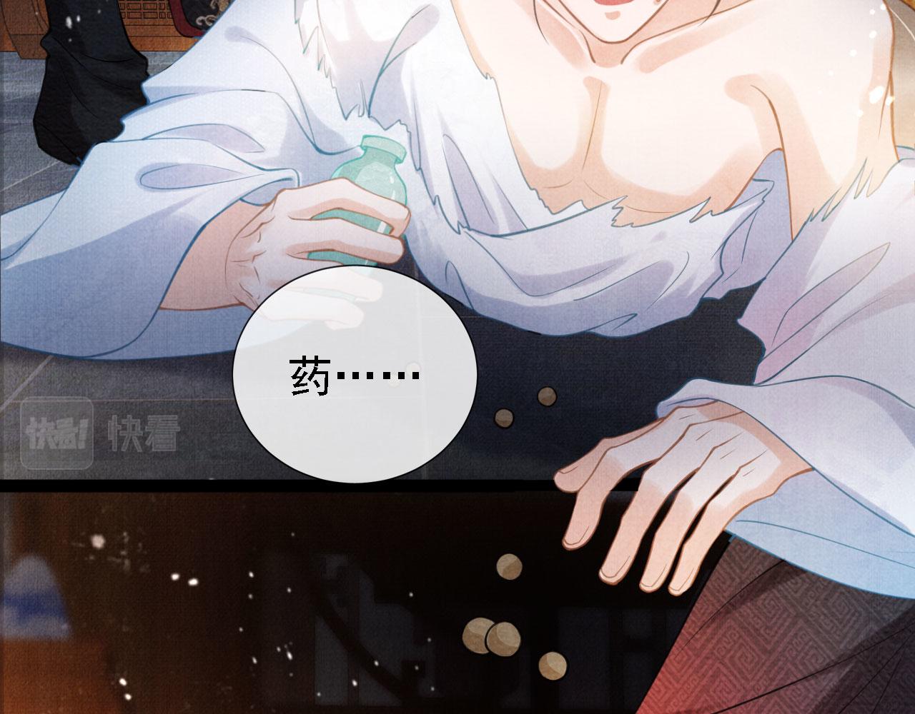 君宠难为韩漫全集-第15话 要朕教你该如何做？无删减无遮挡章节图片 