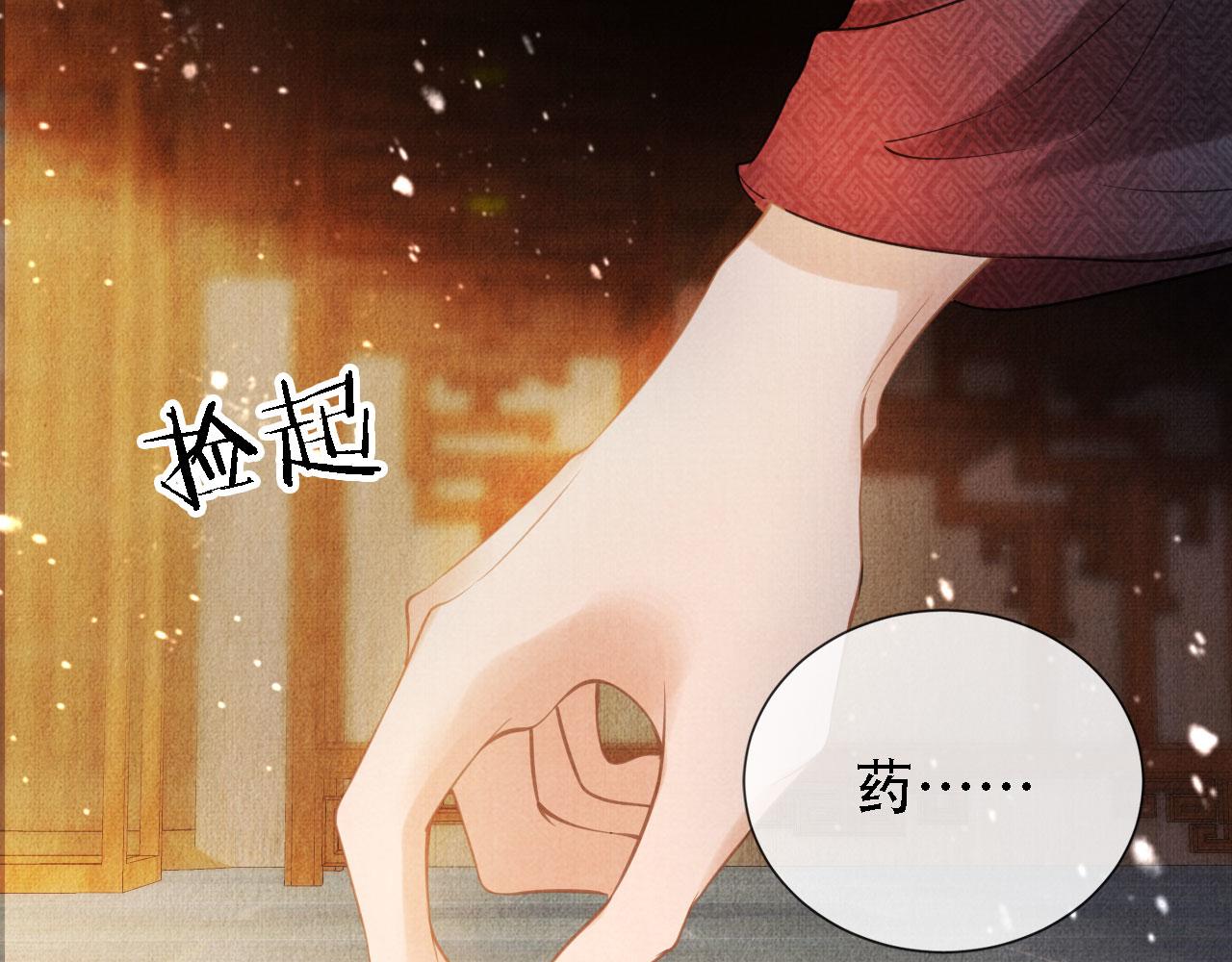 君宠难为韩漫全集-第15话 要朕教你该如何做？无删减无遮挡章节图片 