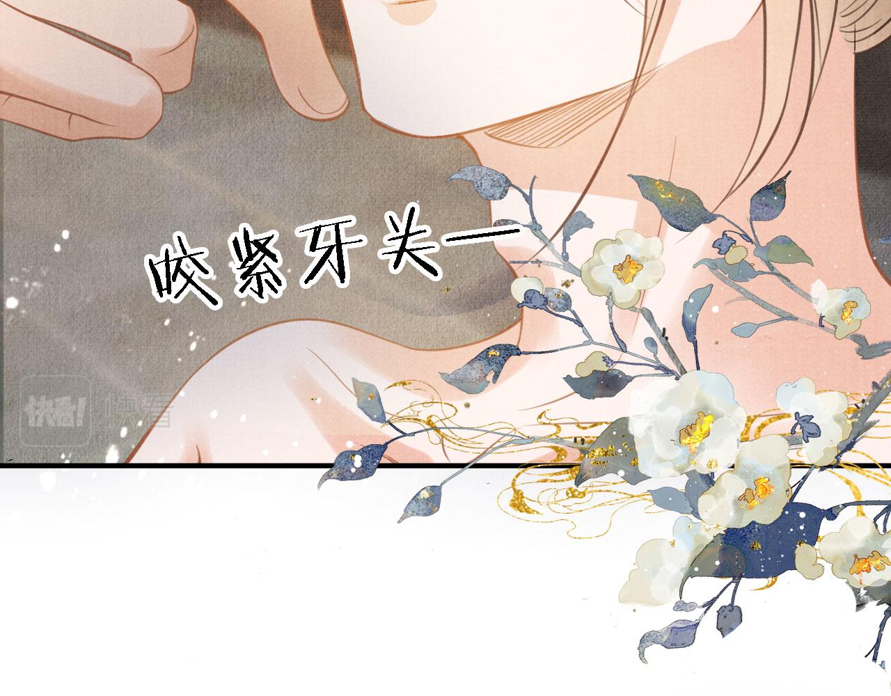 君宠难为韩漫全集-第15话 要朕教你该如何做？无删减无遮挡章节图片 