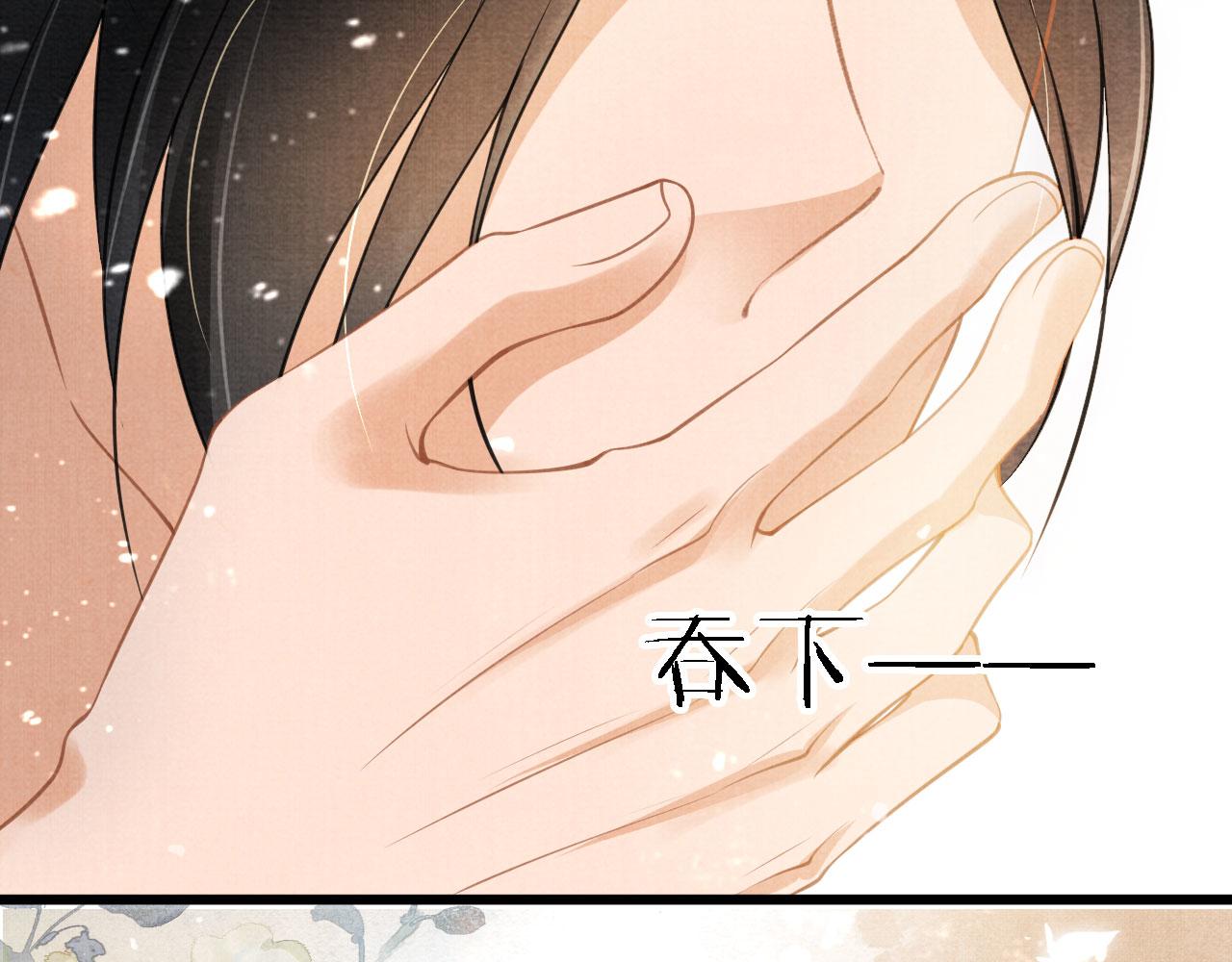 君宠难为韩漫全集-第15话 要朕教你该如何做？无删减无遮挡章节图片 