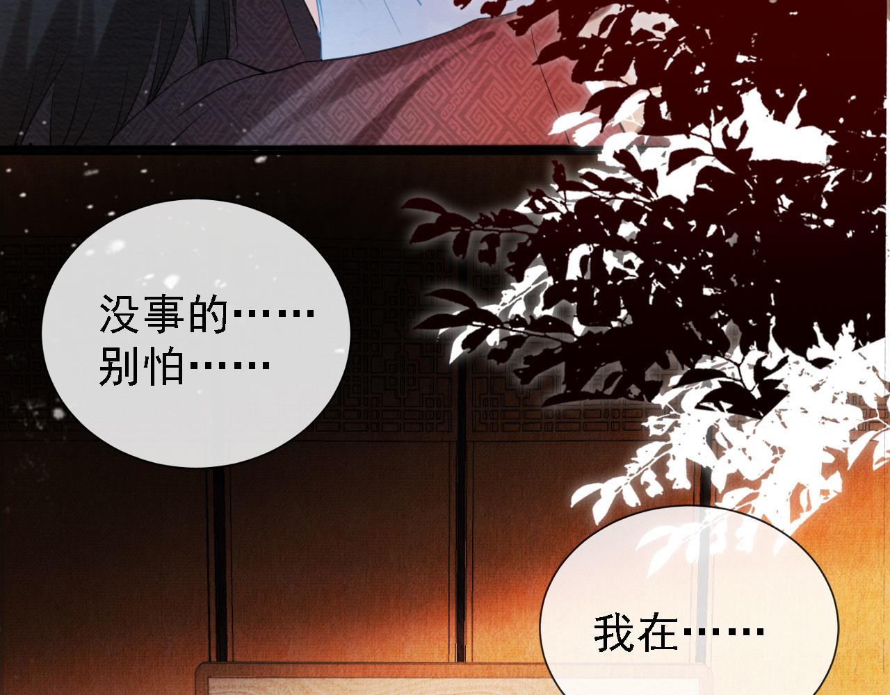 君宠难为韩漫全集-第15话 要朕教你该如何做？无删减无遮挡章节图片 