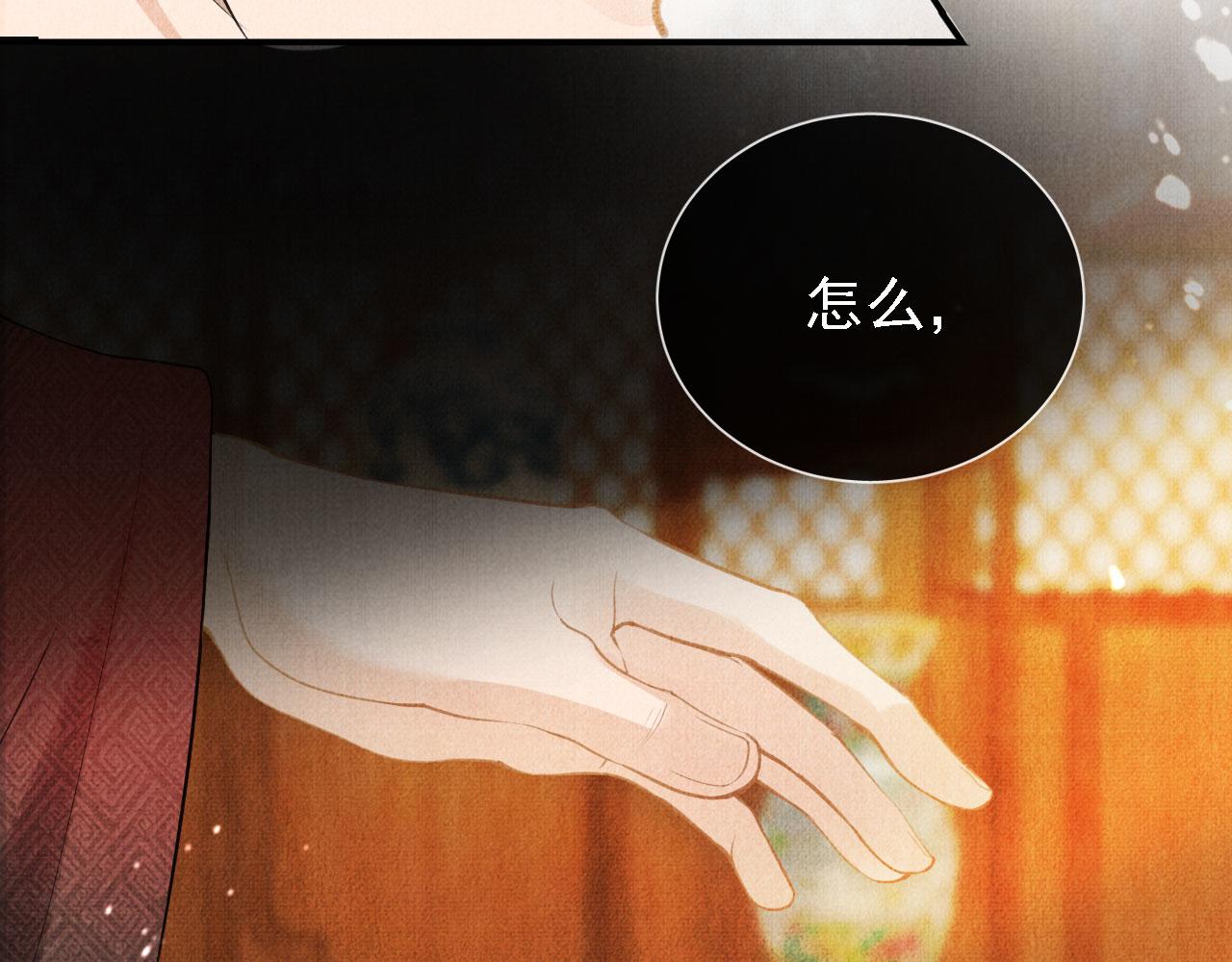 君宠难为韩漫全集-第15话 要朕教你该如何做？无删减无遮挡章节图片 