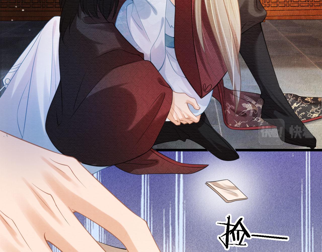 君宠难为韩漫全集-第15话 要朕教你该如何做？无删减无遮挡章节图片 