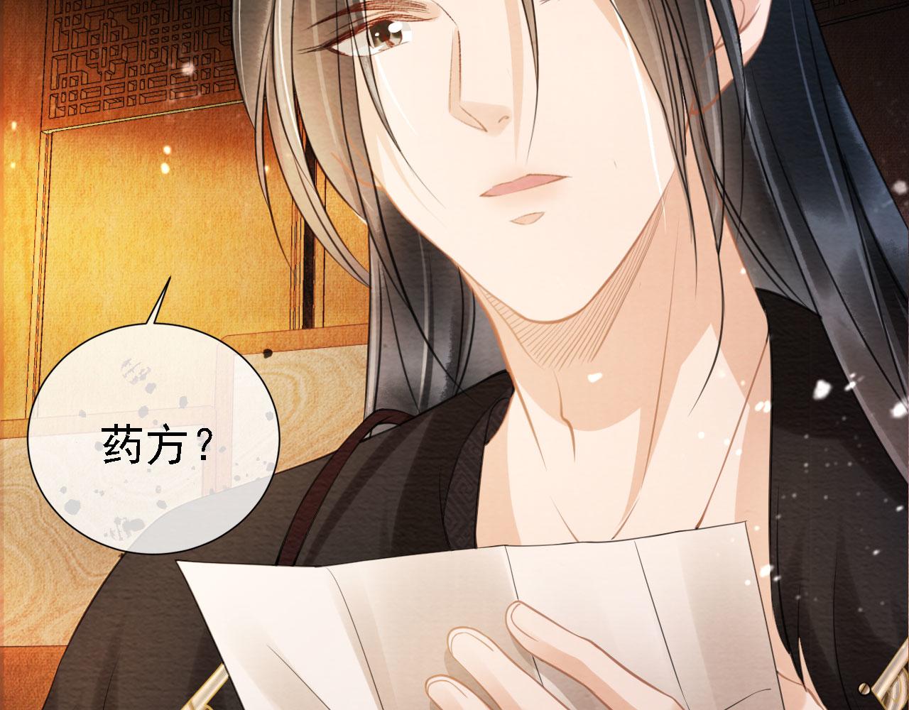 君宠难为韩漫全集-第15话 要朕教你该如何做？无删减无遮挡章节图片 