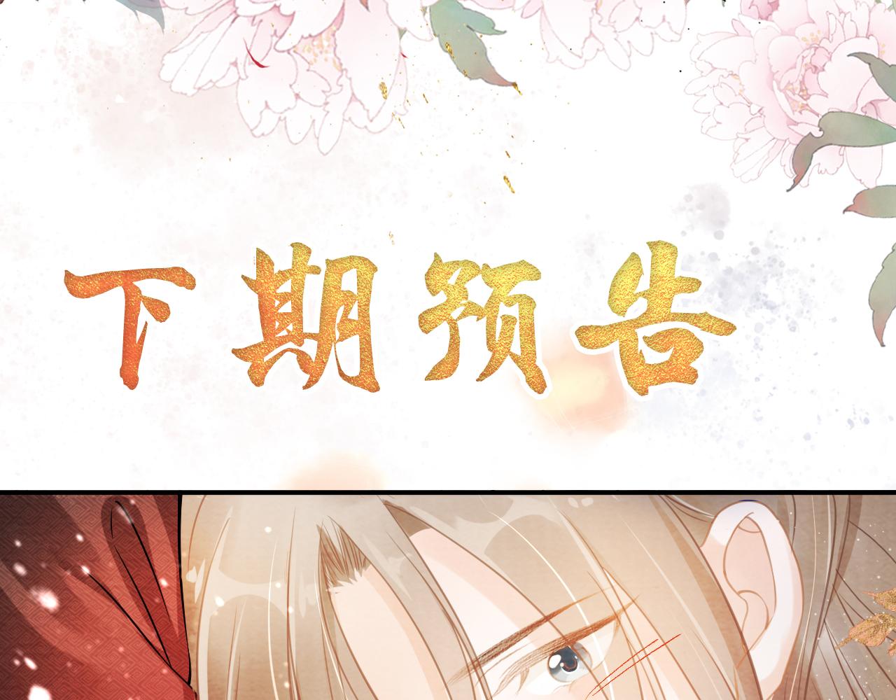 君宠难为韩漫全集-第15话 要朕教你该如何做？无删减无遮挡章节图片 