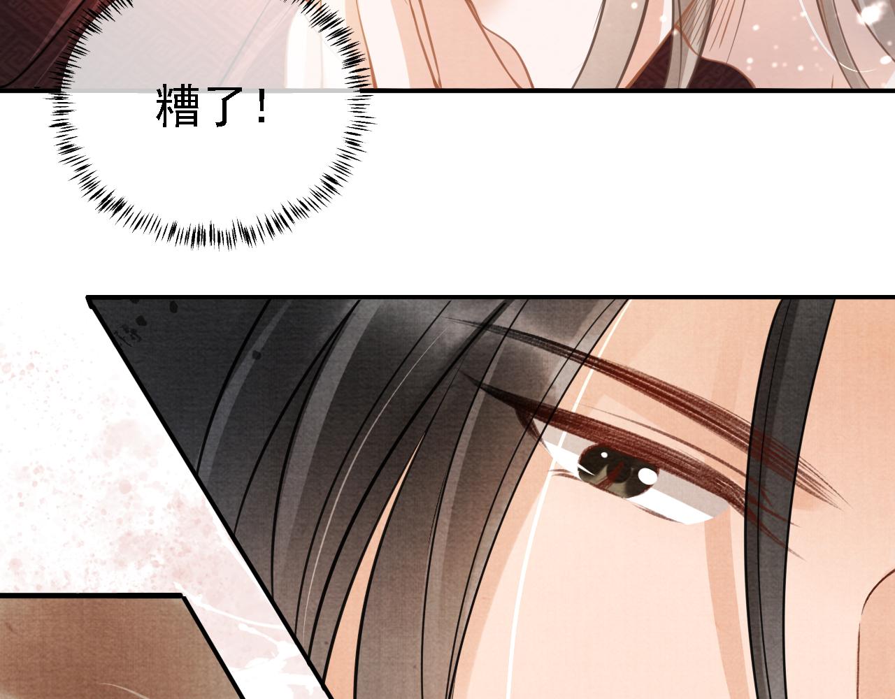 君宠难为韩漫全集-第15话 要朕教你该如何做？无删减无遮挡章节图片 