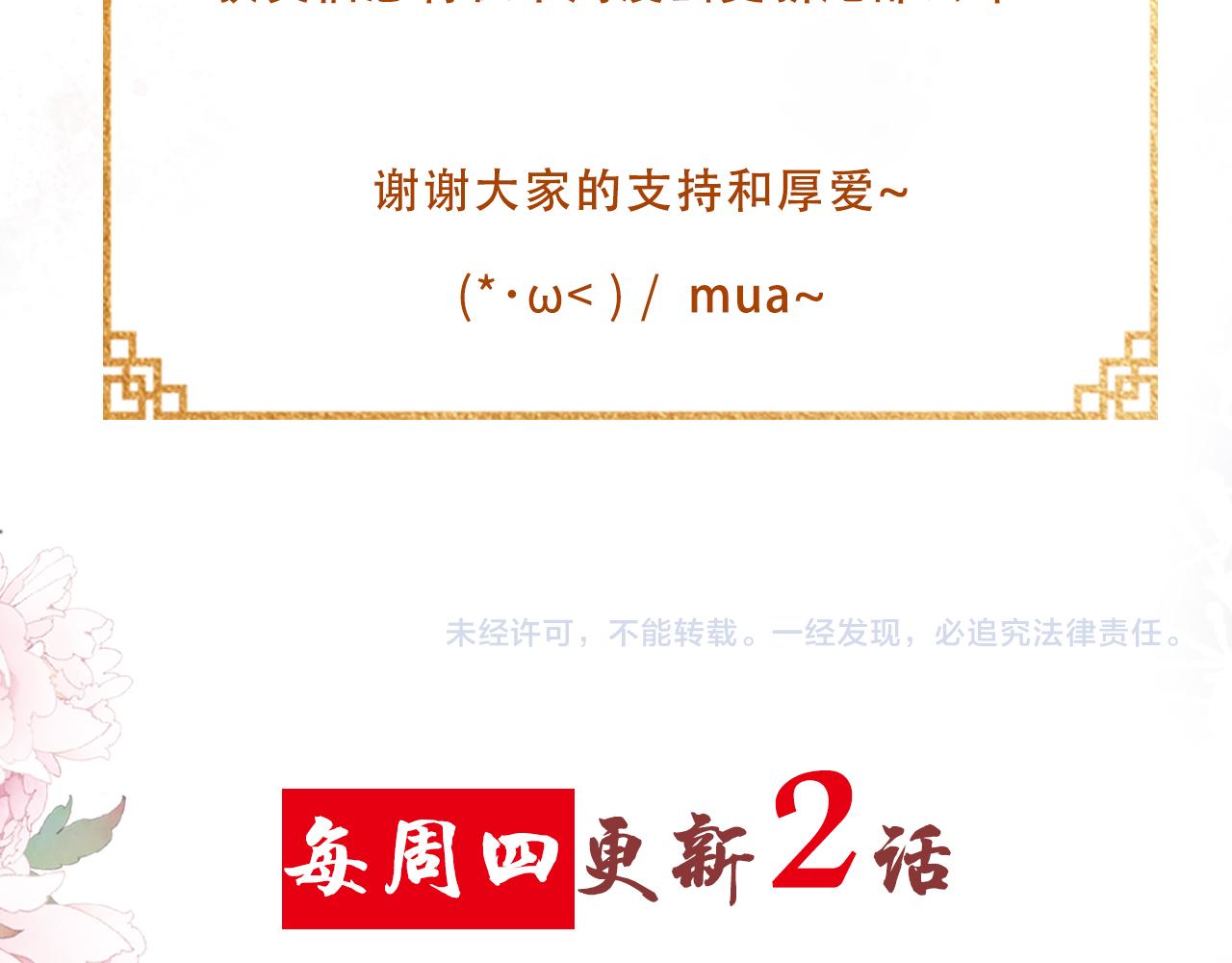 君宠难为韩漫全集-第15话 要朕教你该如何做？无删减无遮挡章节图片 