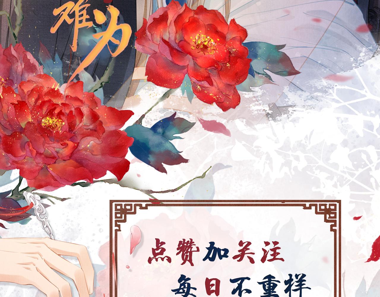 君宠难为韩漫全集-第15话 要朕教你该如何做？无删减无遮挡章节图片 