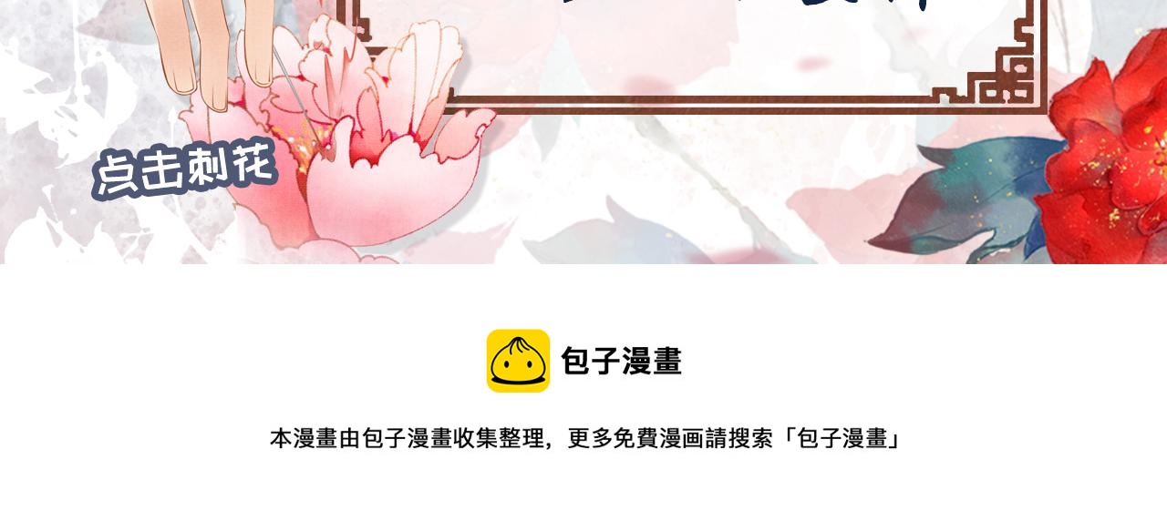 君宠难为韩漫全集-第15话 要朕教你该如何做？无删减无遮挡章节图片 