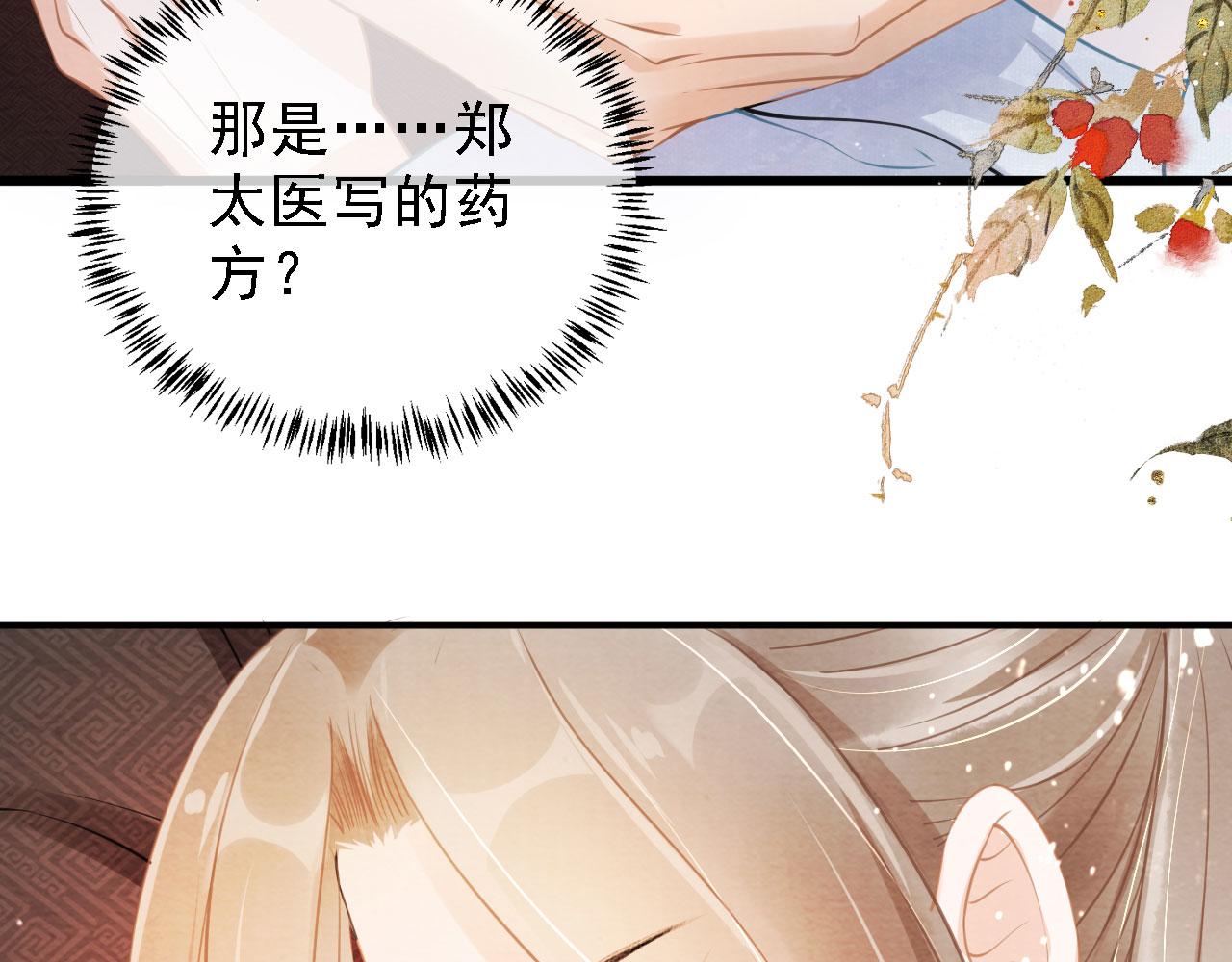 君宠难为韩漫全集-第16话 绿茶哪有杜卿香无删减无遮挡章节图片 
