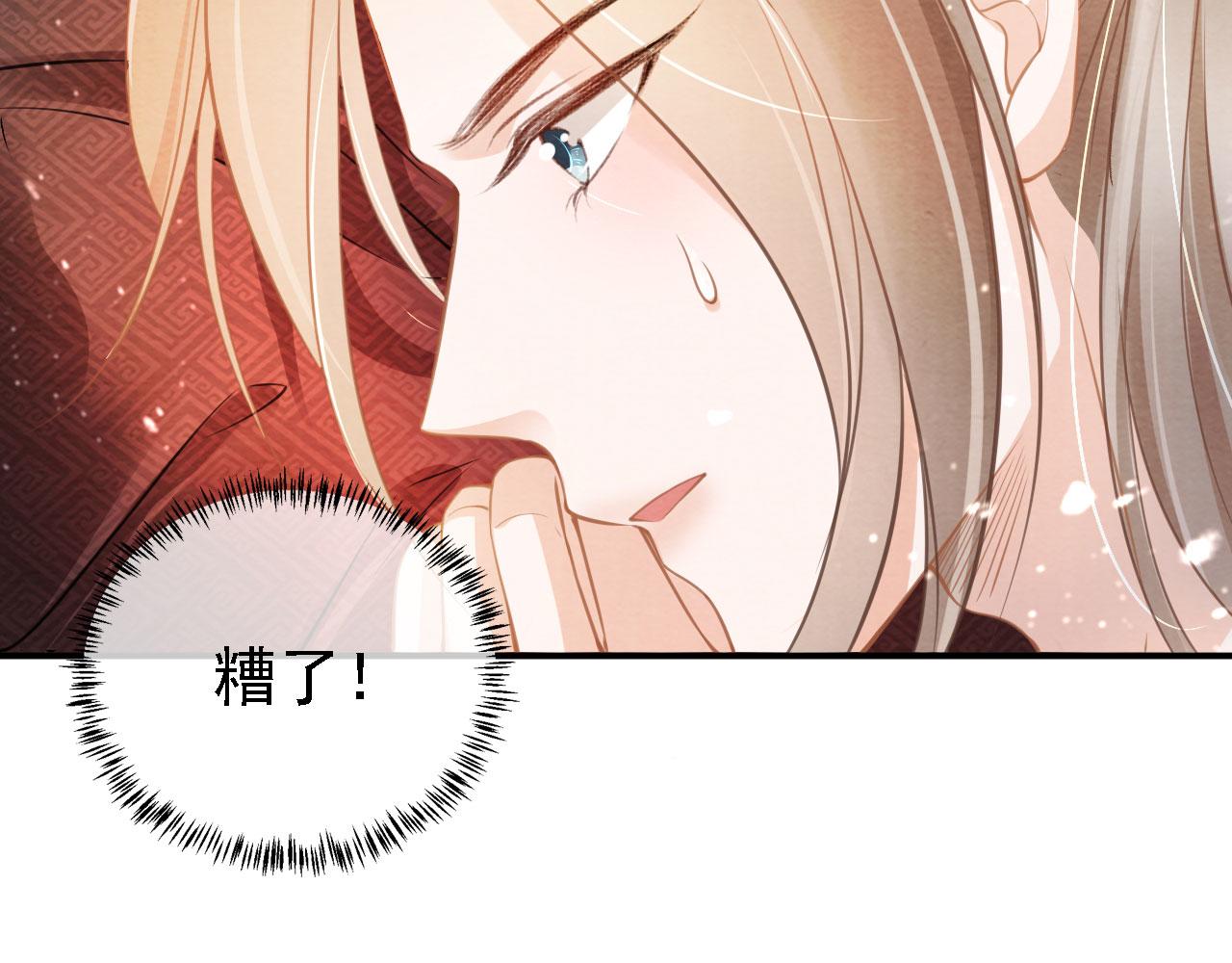 君宠难为韩漫全集-第16话 绿茶哪有杜卿香无删减无遮挡章节图片 
