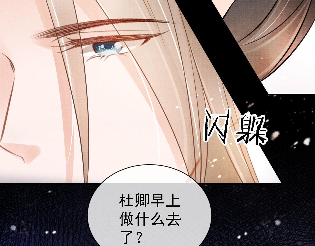 君宠难为韩漫全集-第16话 绿茶哪有杜卿香无删减无遮挡章节图片 