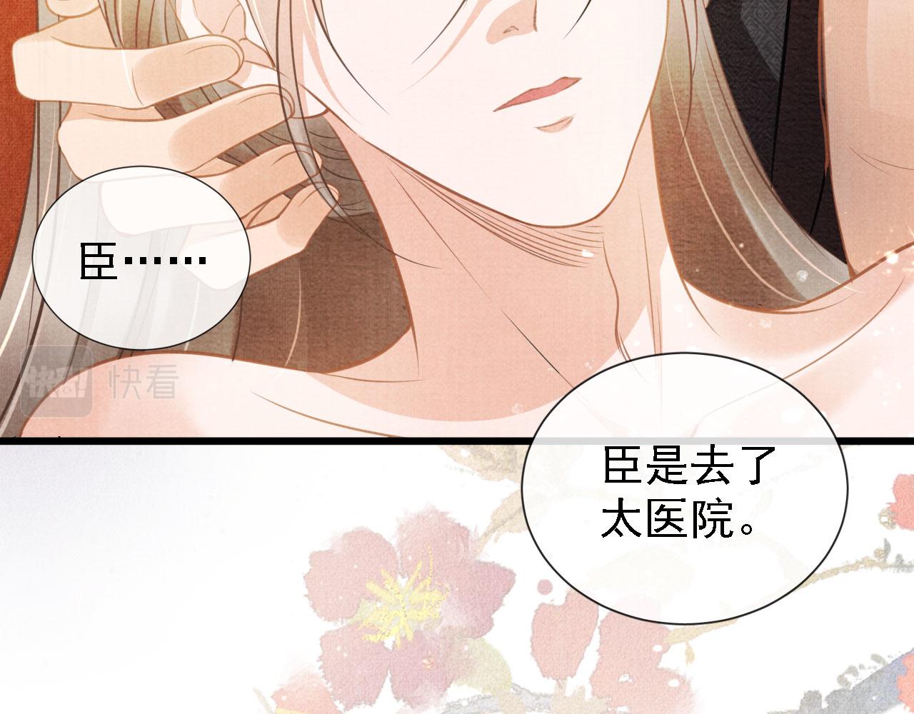 君宠难为韩漫全集-第16话 绿茶哪有杜卿香无删减无遮挡章节图片 