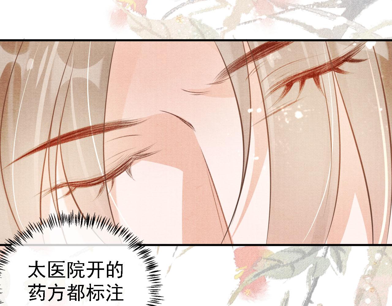 君宠难为韩漫全集-第16话 绿茶哪有杜卿香无删减无遮挡章节图片 