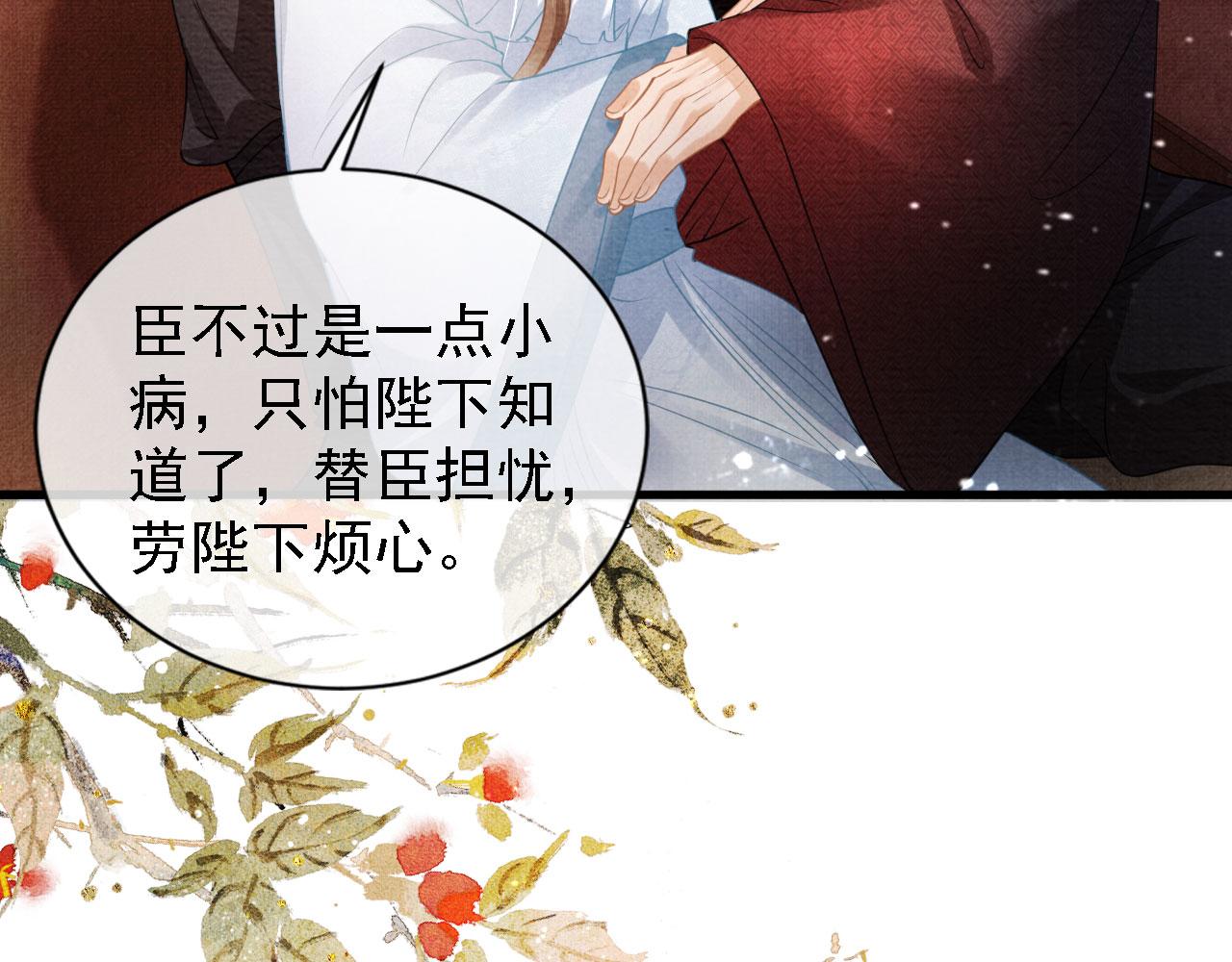 君宠难为韩漫全集-第16话 绿茶哪有杜卿香无删减无遮挡章节图片 
