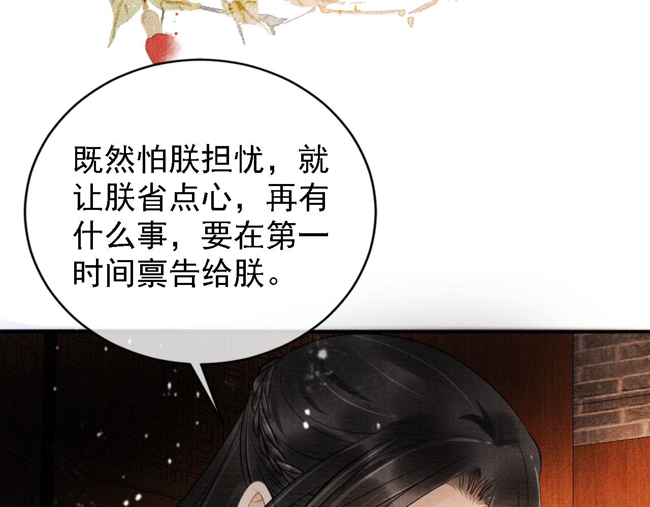 君宠难为韩漫全集-第16话 绿茶哪有杜卿香无删减无遮挡章节图片 