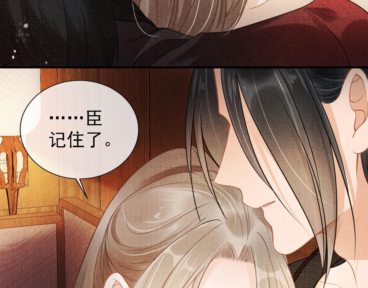 君宠难为韩漫全集-第16话 绿茶哪有杜卿香无删减无遮挡章节图片 