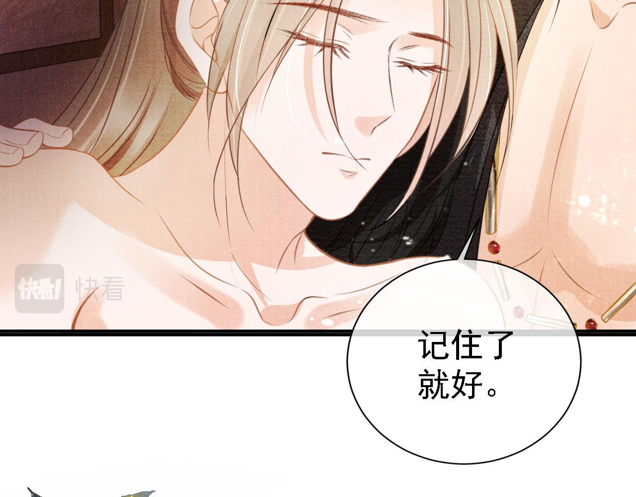 君宠难为韩漫全集-第16话 绿茶哪有杜卿香无删减无遮挡章节图片 