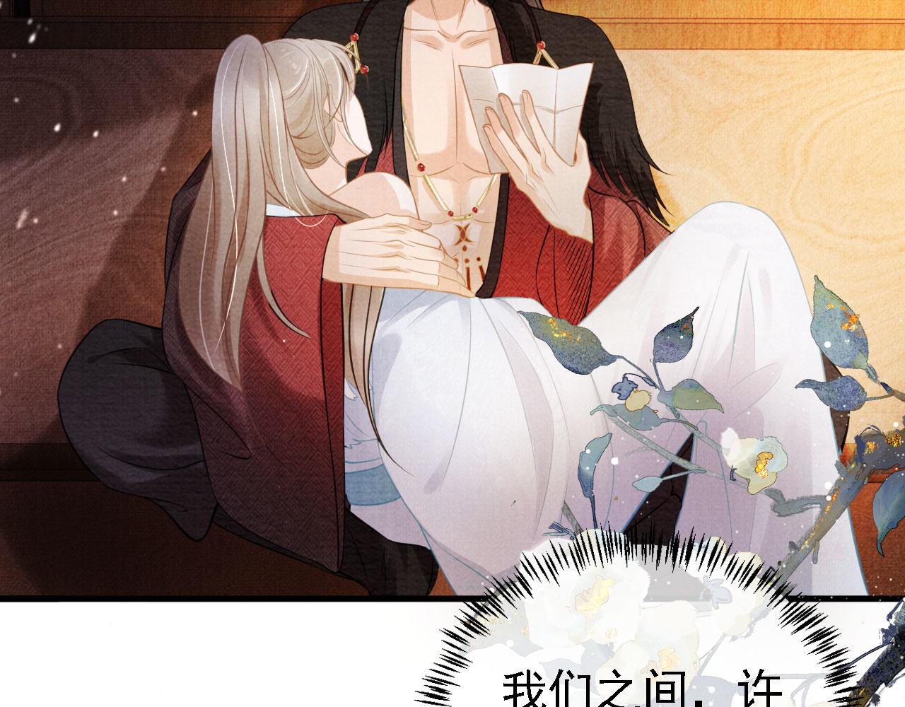君宠难为韩漫全集-第16话 绿茶哪有杜卿香无删减无遮挡章节图片 