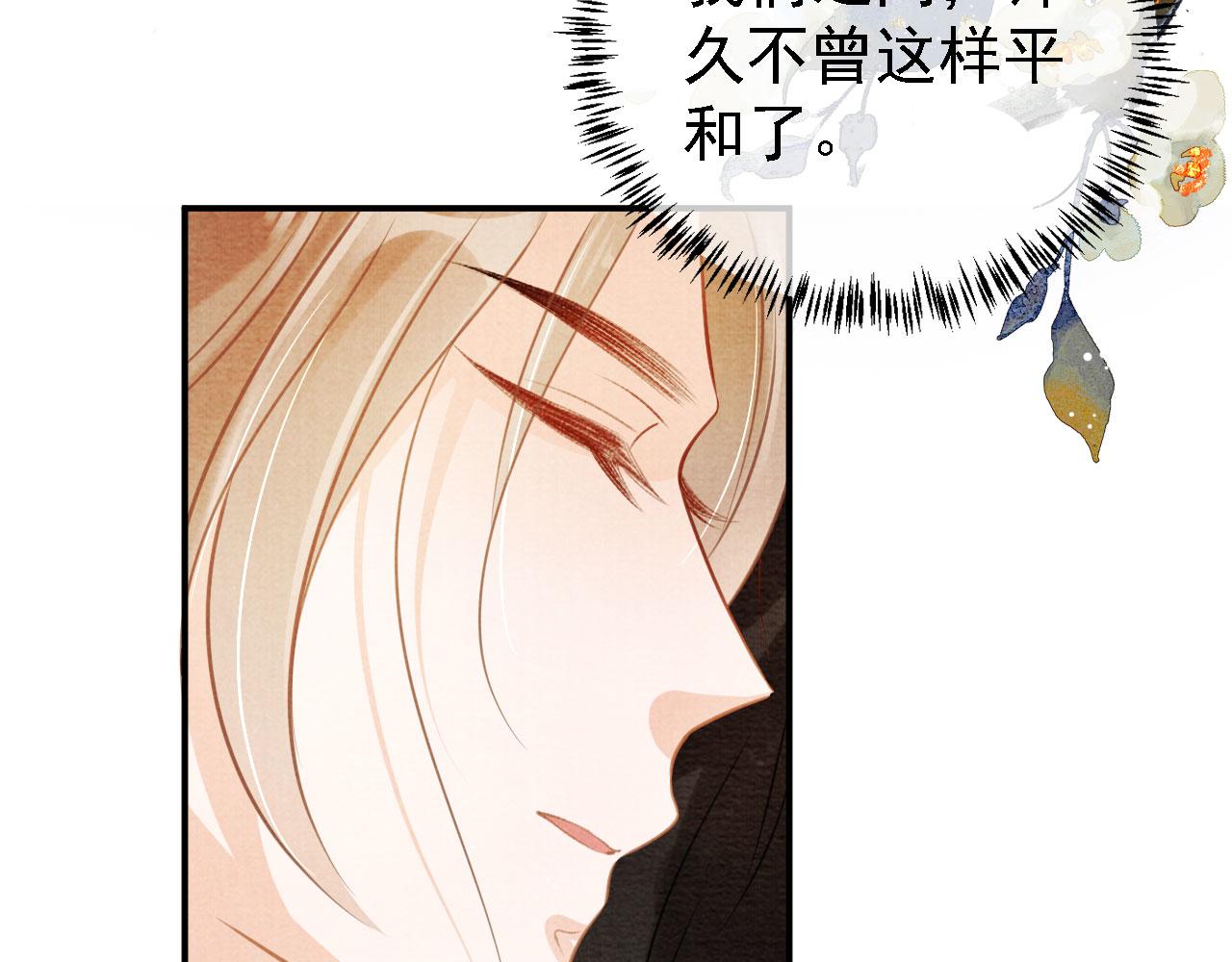 君宠难为韩漫全集-第16话 绿茶哪有杜卿香无删减无遮挡章节图片 