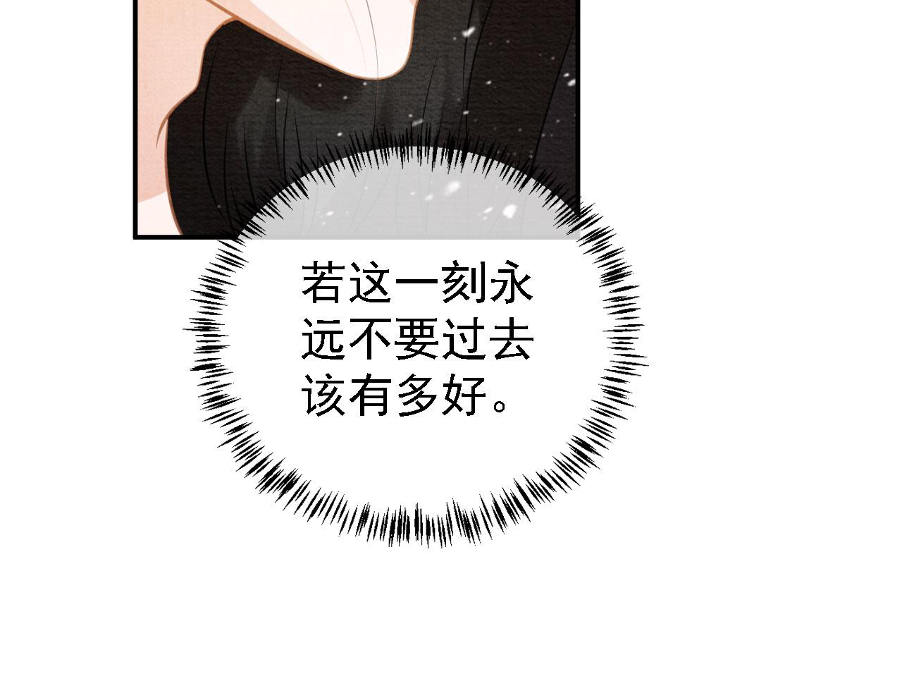 君宠难为韩漫全集-第16话 绿茶哪有杜卿香无删减无遮挡章节图片 