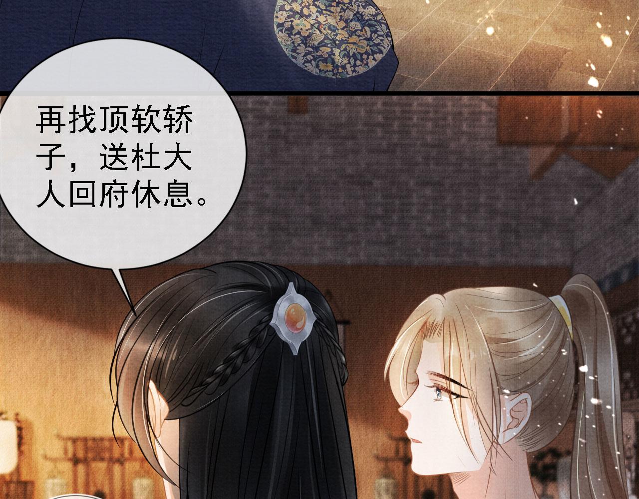 君宠难为韩漫全集-第16话 绿茶哪有杜卿香无删减无遮挡章节图片 
