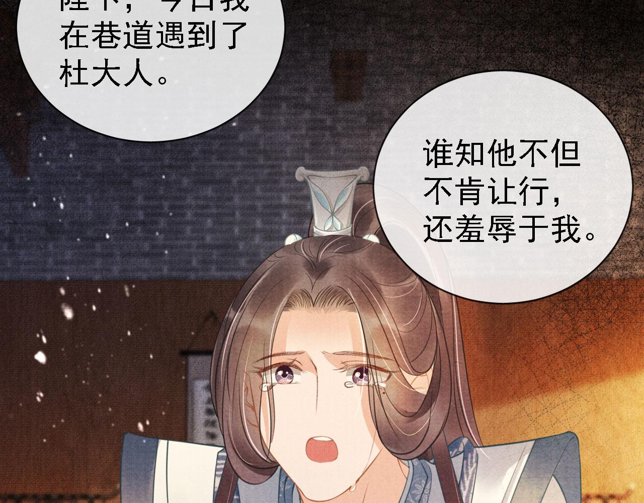 君宠难为韩漫全集-第16话 绿茶哪有杜卿香无删减无遮挡章节图片 