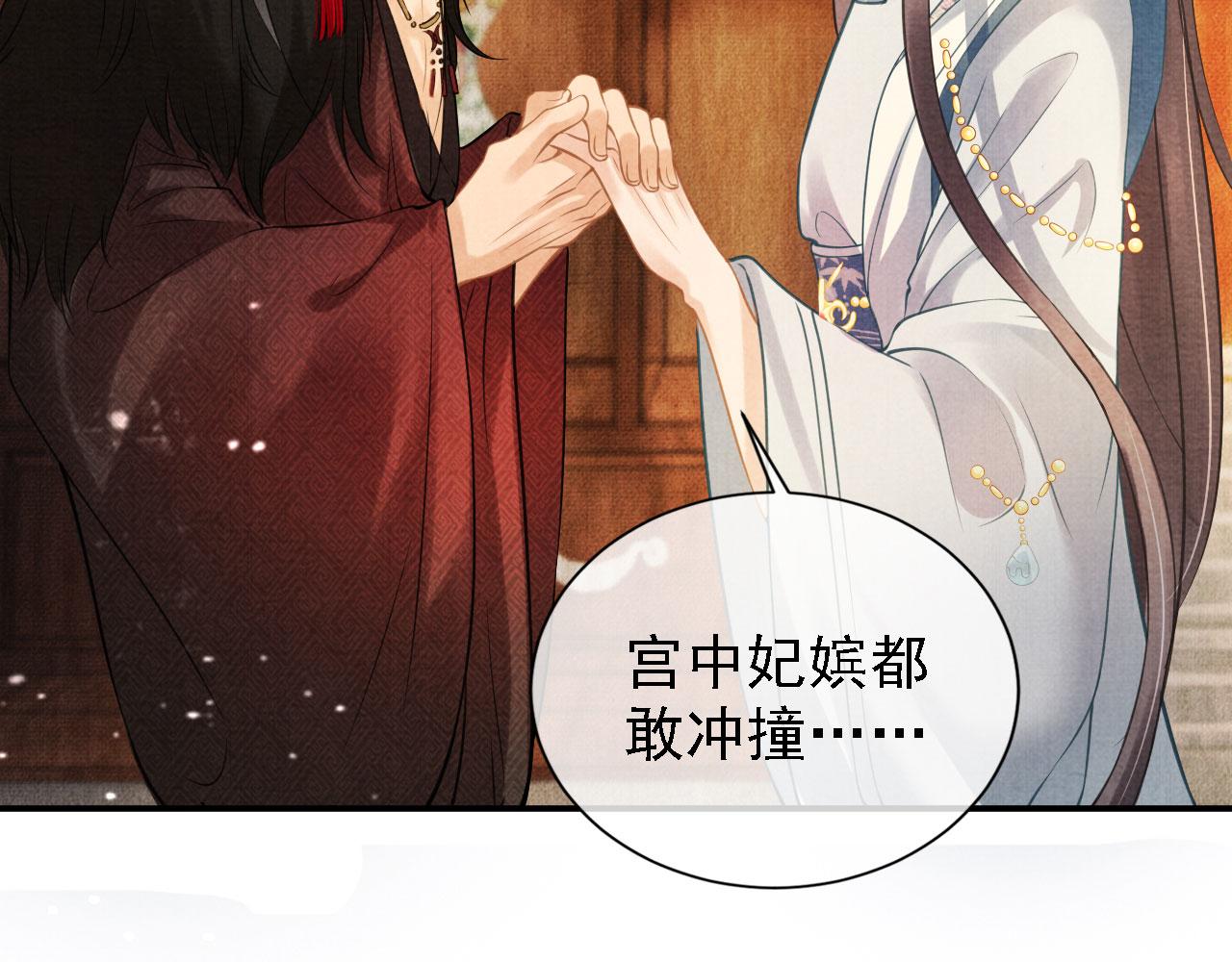 君宠难为韩漫全集-第16话 绿茶哪有杜卿香无删减无遮挡章节图片 