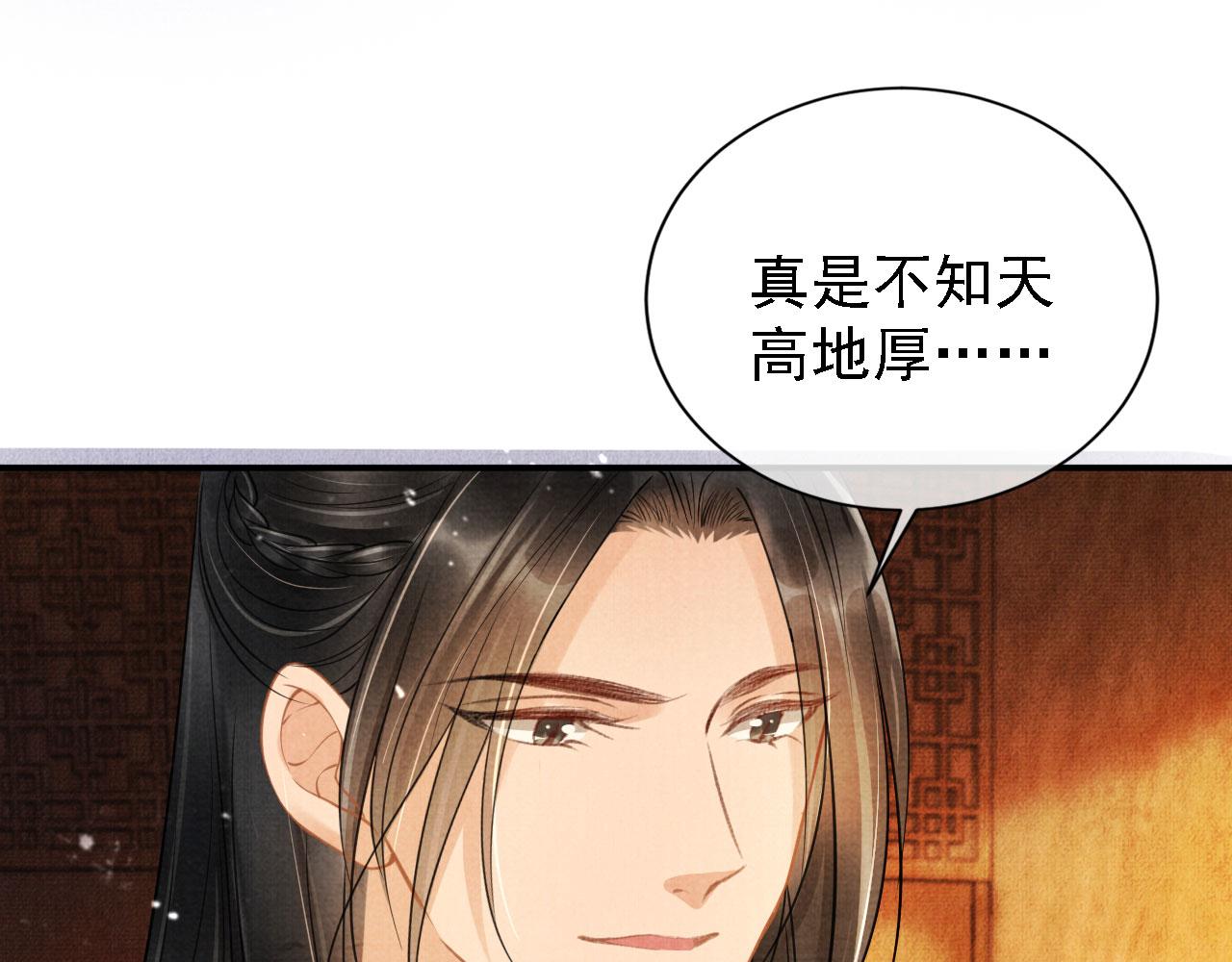 君宠难为韩漫全集-第16话 绿茶哪有杜卿香无删减无遮挡章节图片 