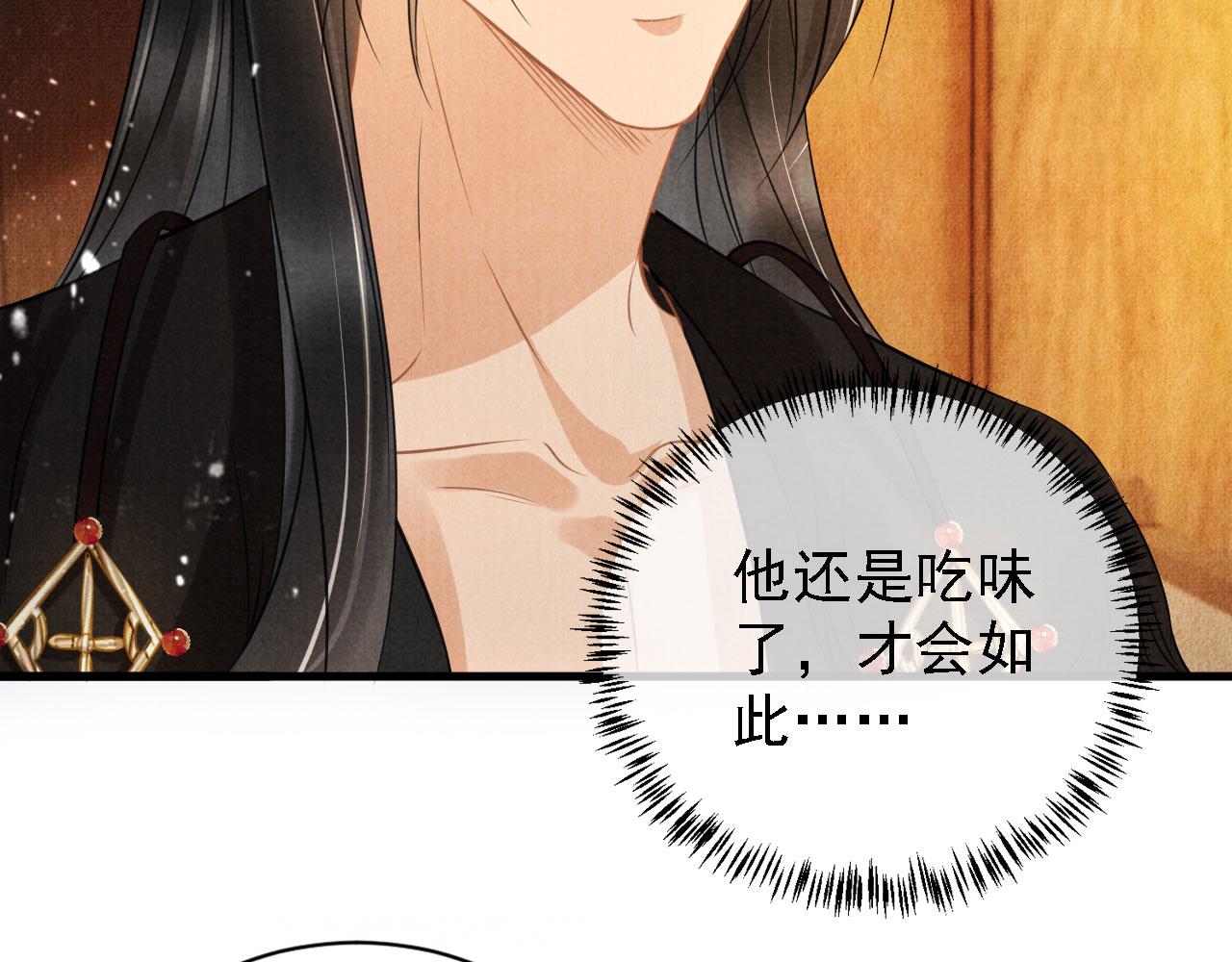 君宠难为韩漫全集-第16话 绿茶哪有杜卿香无删减无遮挡章节图片 