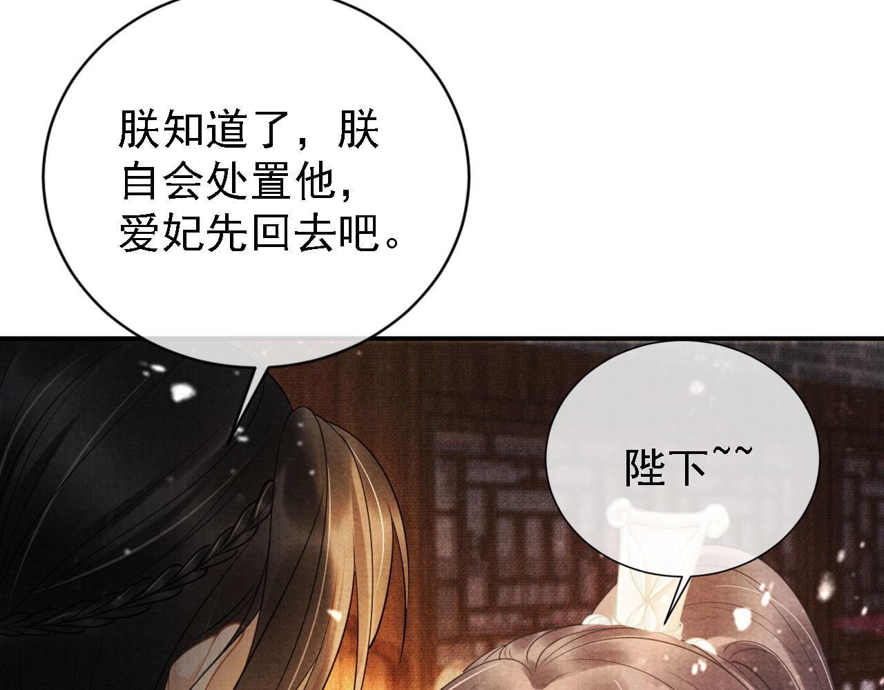 君宠难为韩漫全集-第16话 绿茶哪有杜卿香无删减无遮挡章节图片 