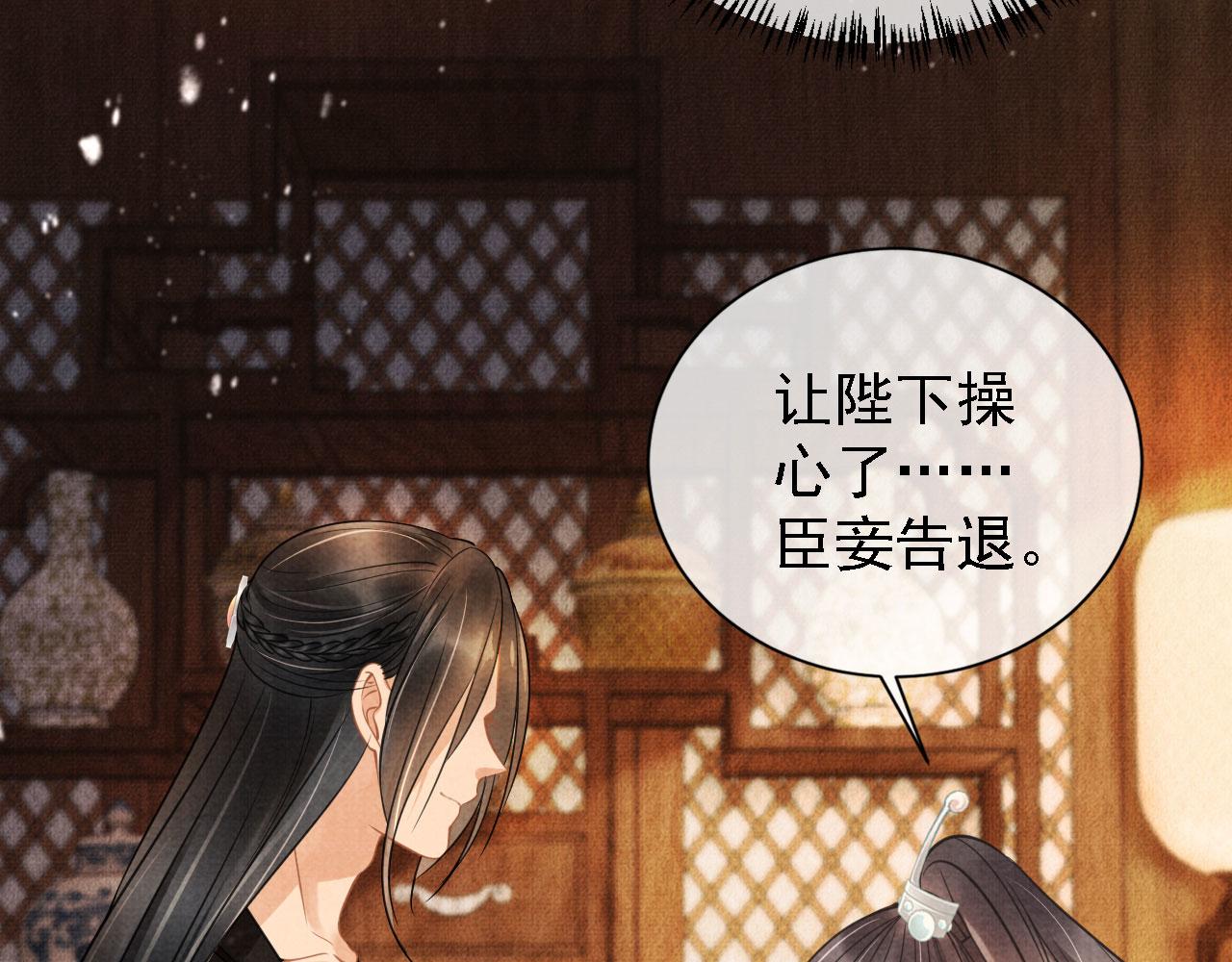 君宠难为韩漫全集-第16话 绿茶哪有杜卿香无删减无遮挡章节图片 