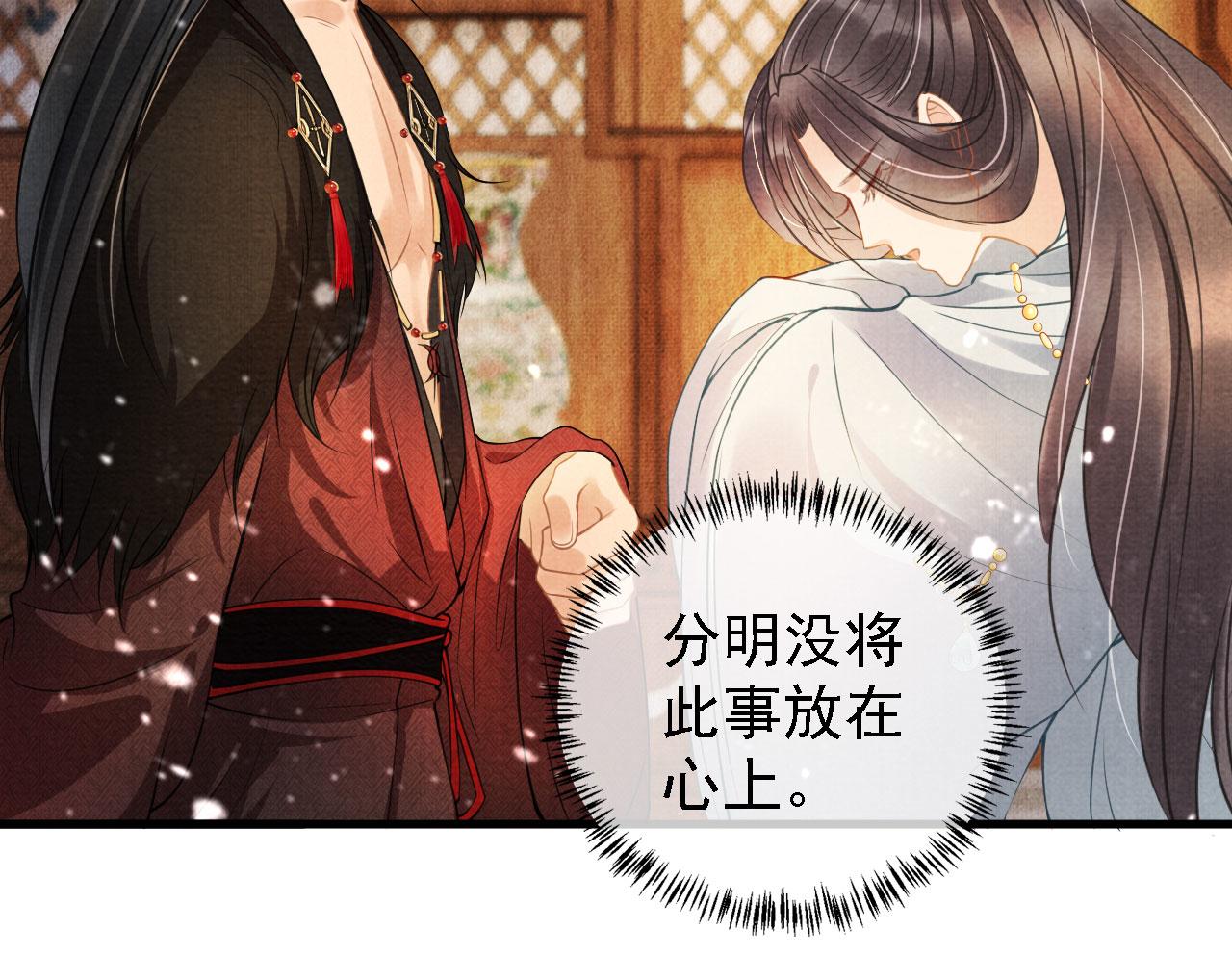 君宠难为韩漫全集-第16话 绿茶哪有杜卿香无删减无遮挡章节图片 