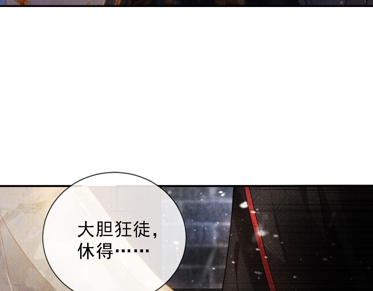 君宠难为韩漫全集-第16话 绿茶哪有杜卿香无删减无遮挡章节图片 