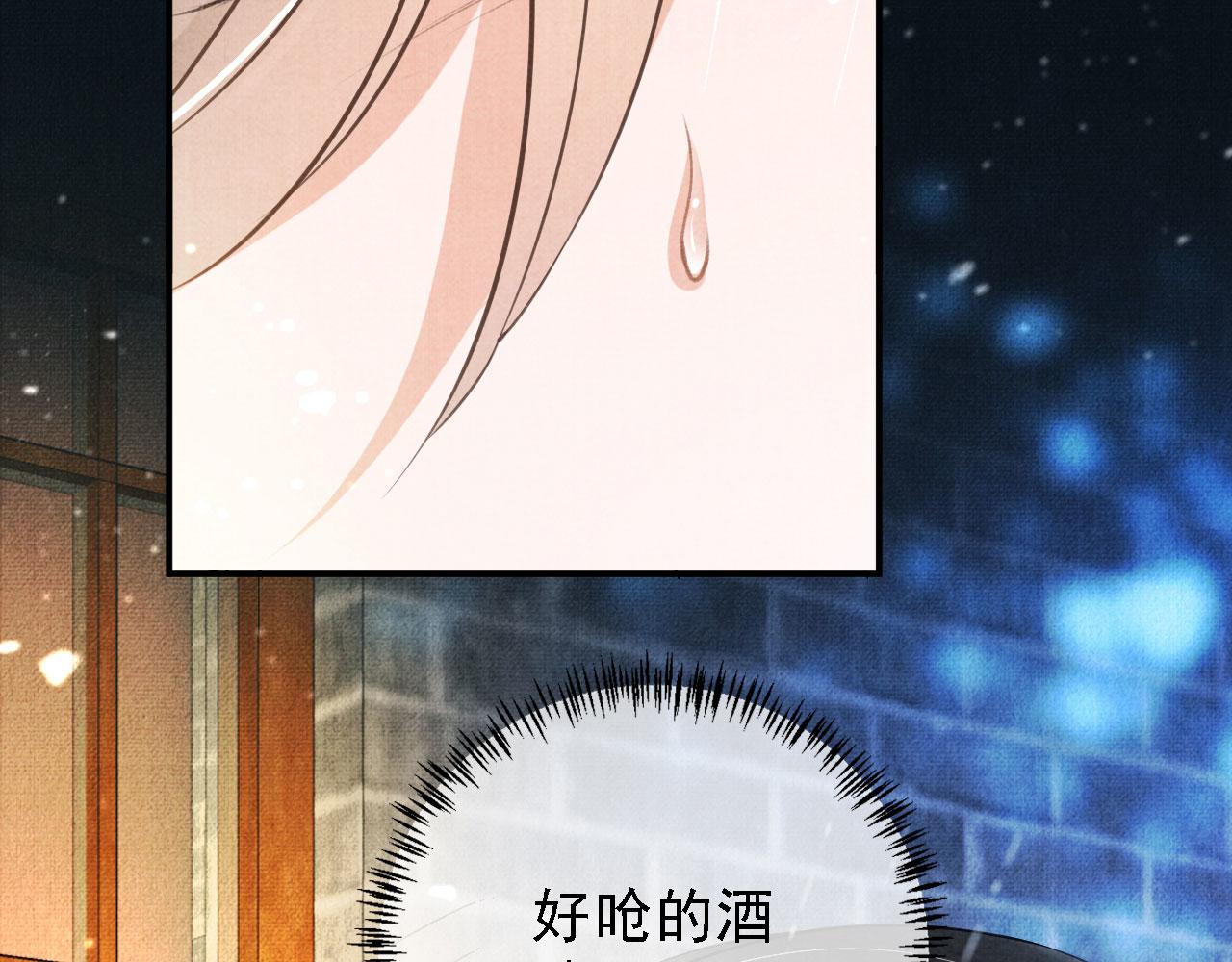 君宠难为韩漫全集-第16话 绿茶哪有杜卿香无删减无遮挡章节图片 