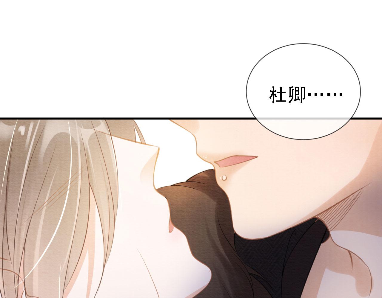 君宠难为韩漫全集-第16话 绿茶哪有杜卿香无删减无遮挡章节图片 