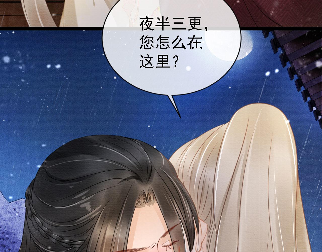 君宠难为韩漫全集-第16话 绿茶哪有杜卿香无删减无遮挡章节图片 
