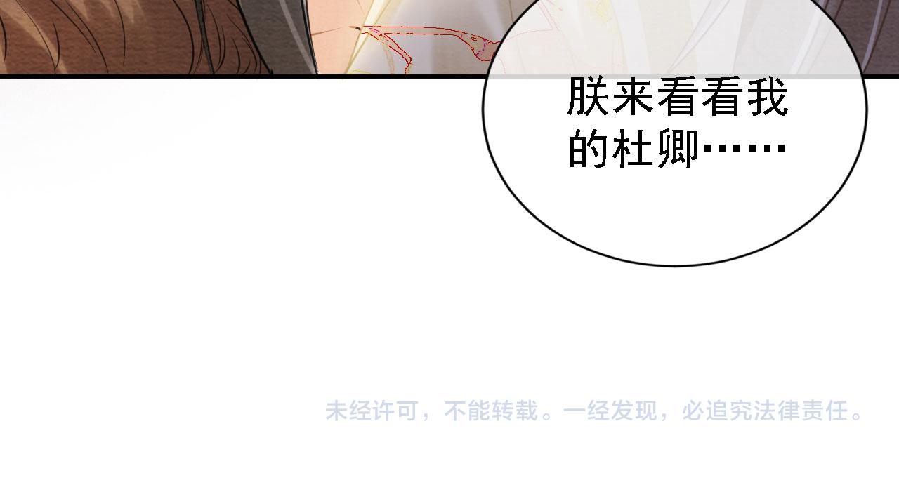 君宠难为韩漫全集-第16话 绿茶哪有杜卿香无删减无遮挡章节图片 