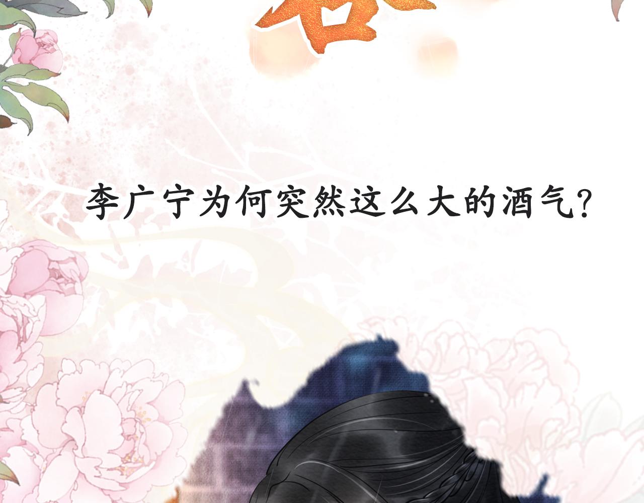 君宠难为韩漫全集-第16话 绿茶哪有杜卿香无删减无遮挡章节图片 