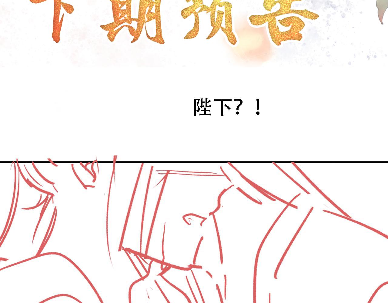 君宠难为韩漫全集-第16话 绿茶哪有杜卿香无删减无遮挡章节图片 