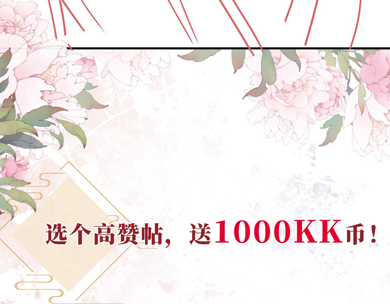 君宠难为韩漫全集-第16话 绿茶哪有杜卿香无删减无遮挡章节图片 