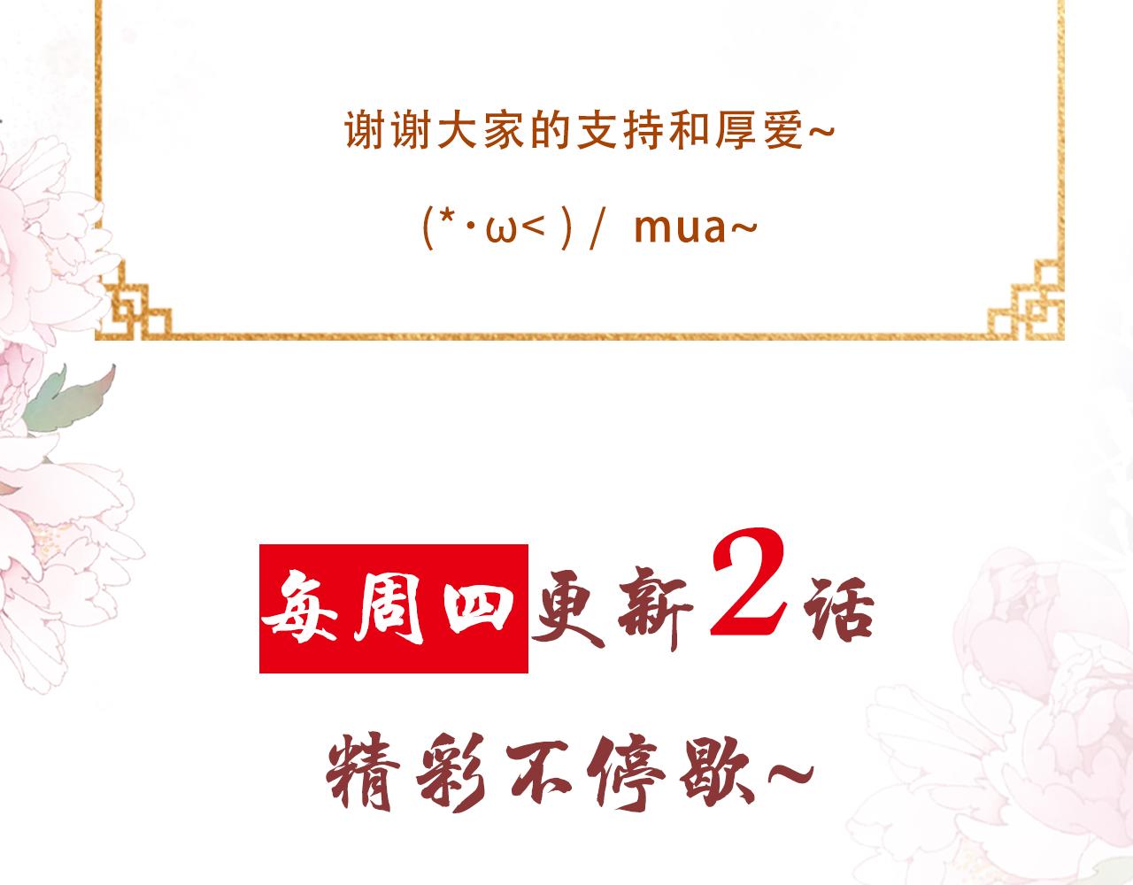 君宠难为韩漫全集-第16话 绿茶哪有杜卿香无删减无遮挡章节图片 