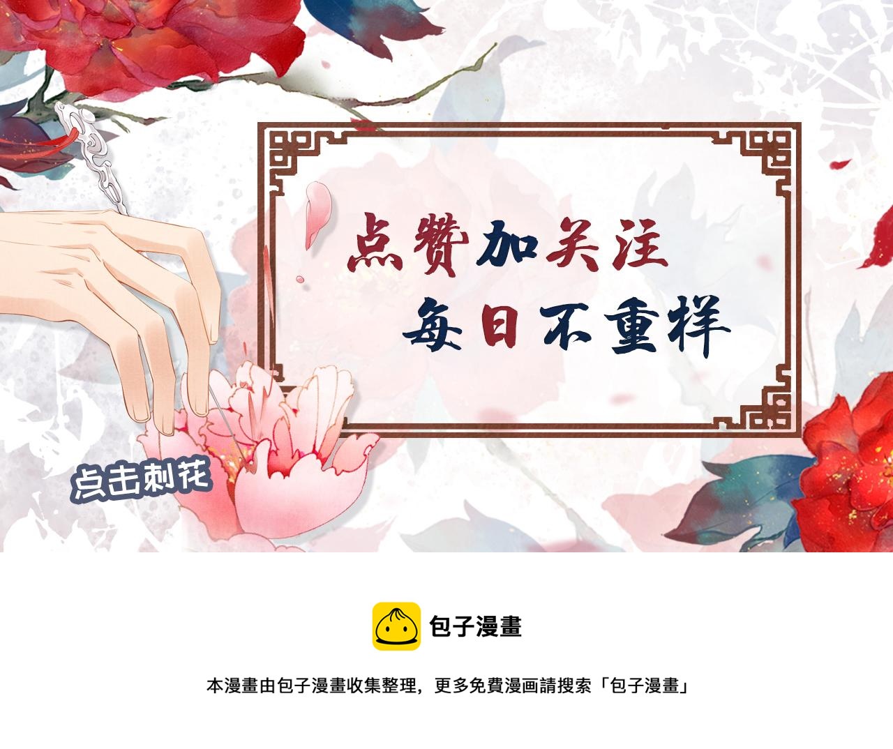 君宠难为韩漫全集-第16话 绿茶哪有杜卿香无删减无遮挡章节图片 